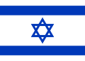 Bandiera Israele